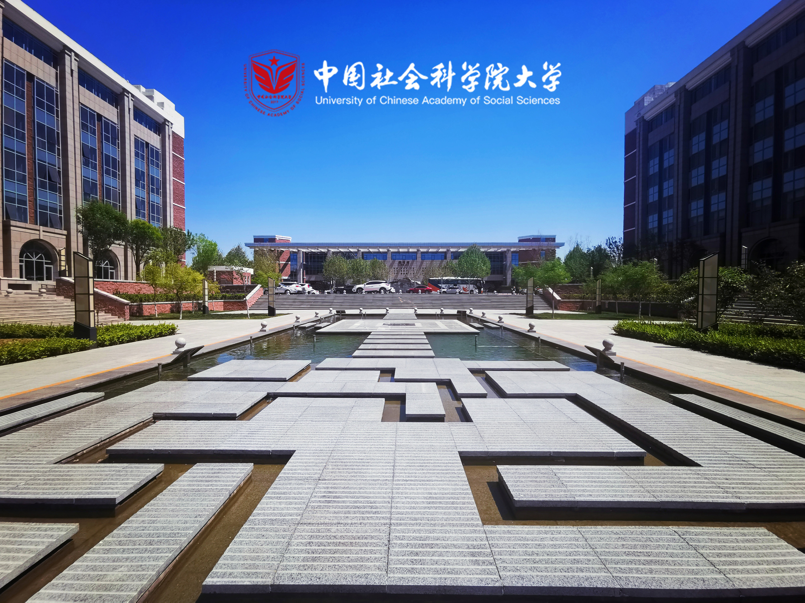 校园风景-中国社会科学院大学