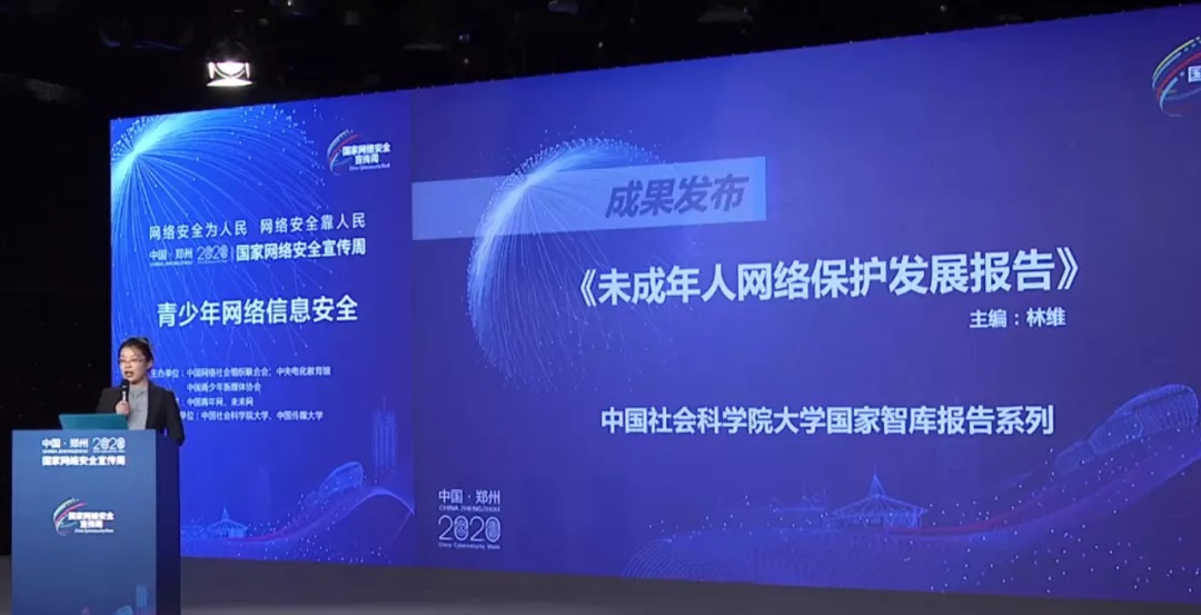 刘晓春发言 刘晓春发言