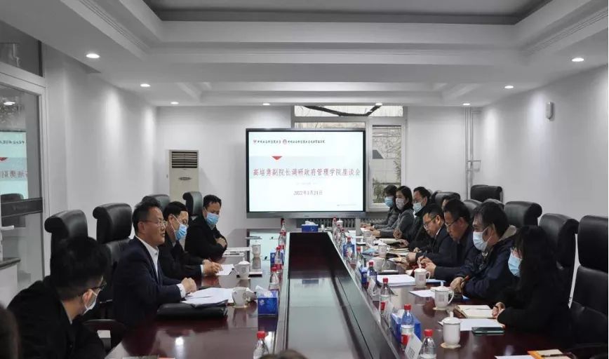 高培勇到政府管理学院调研指导工作